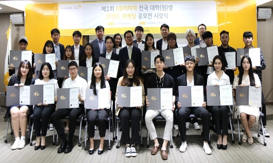 KB캐피탈 황수남 대표이사(두번째줄 가운데)와 공모전 본상 수상자들이 기념사진을 촬영하고 있다. / 사진 = KB캐피탈