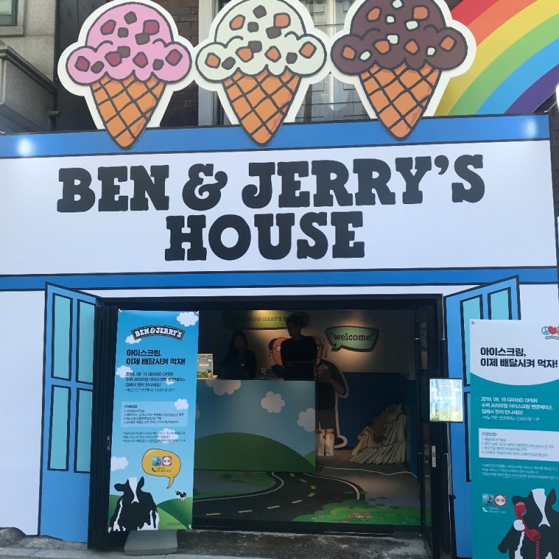 서울 마포구 연남동에 문을 연 벤앤제리스 팝업스토어. 벤앤제리스는 이달 20일부터 10월 16일까지 팝업스토어를 운영, 아이스크림 판매 및 행사를 진행할 계획이다. /사진=구혜린 기자