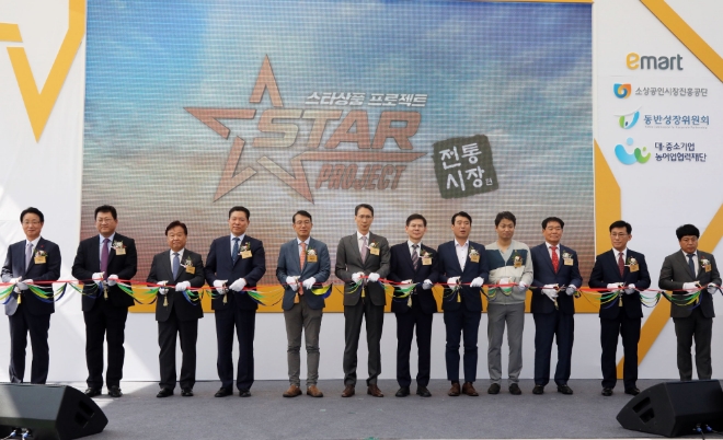 9월 19일 오전 이마트 노브랜드 상생스토어 경동시장점에서 '2019 이마트 스타상품 프로젝트' 개최를 맞아 이마트 이갑수 대표이사(6번째)를 비롯한 내빈들이 테이프 커팅식을 진행하고 있다. /사진=이마트.