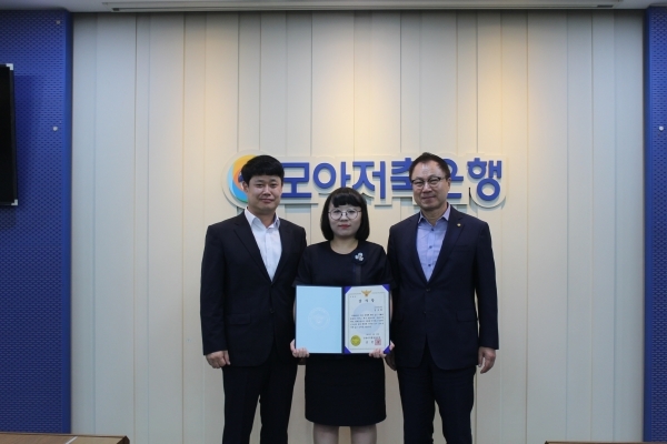 왼쪽부터 인천 미추홀경찰서 지능1팀 김양선 팀장, 모아저축은행의 김소희 주임, 김성도 대표. / 사진 = 모아저축은행
