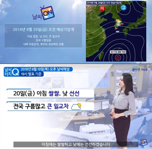 (사진: 기상청)