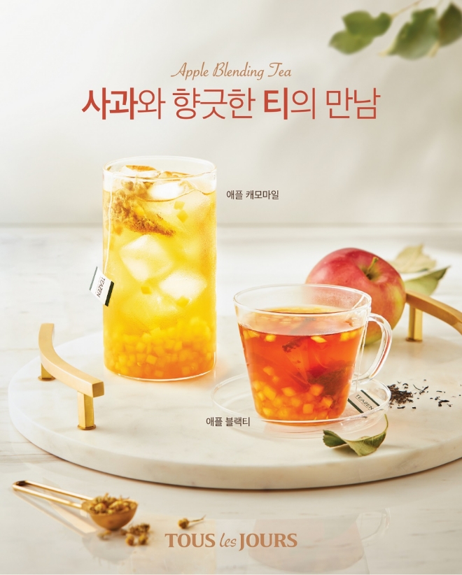 뚜레쥬르는 가을에 어울리는 과일 티 2종을 출시했다. /사진=CJ푸드빌.