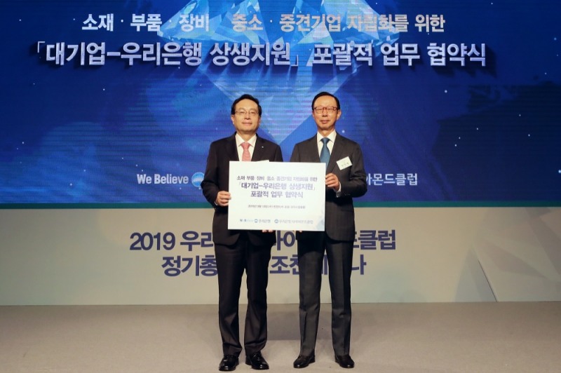 손태승우리금융그룹회장 겸 우리은행장(왼쪽)이 다이아몬드클럽 회장인 한영재 노루홀딩스 회장과 기념촬영을 하고 있다./사진=우리은행