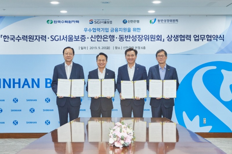 △권기홍 동반성장위원회 위원장(왼쪽부터), 진옥동 신한은행 행장, 김상택 SGI서울보증 대표이사, 한국수력원자력 정재훈 사장이 협약을 체결하고 있다. / 사진=SGI서울보증