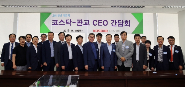 ▲(왼쪽부터) 코스닥협회 송윤진 부회장, 앤씨앤 김경수 대표, 에스파워 서동열 대표, 대신증권 박동현 전무, 노바텍 황보상무 전무, 엑시콘 박상준 대표, 에스퓨얼셀 전희권 대표, 에스디시스템 박봉용 대표, 윈스 김대연 대표, 서린바이오사이언스 황을문 회장, 하이로닉 이진우 대표, 휴온스글로벌 윤성태 부회장, 에스에너지 박상민 대표, 디스플레이테크 박윤민 대표, 에이텍티앤 신승영 대표, 한국유니온제약 문경규 이사, 제일바이오 심의정 대표, 동아엘텍 박재규 회장, 코스닥협회 김홍철 전무./ 사진=코스닥협회