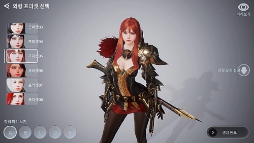 △ ‘캐릭터 커스터마이징’. /사진=넥슨