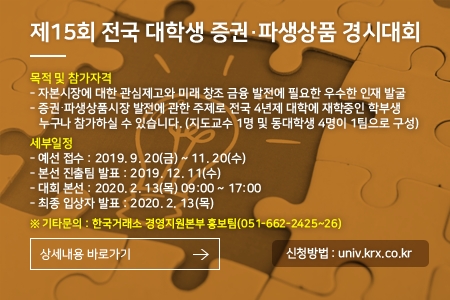 ▲자료=한국거래소