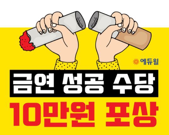 사진-에듀윌 제공