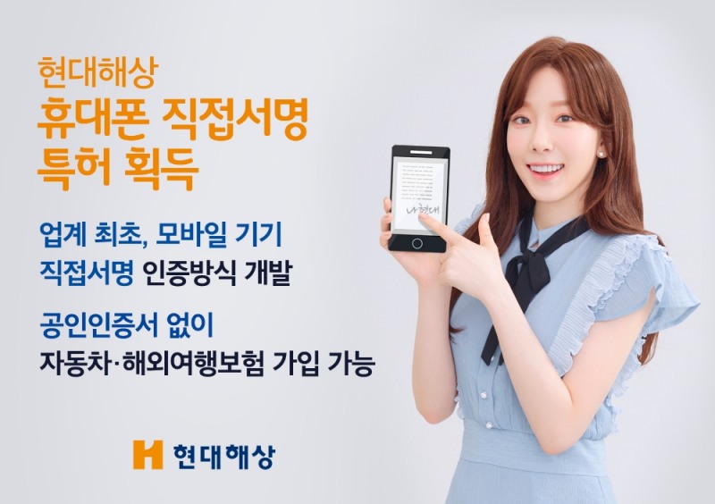 △사진=현대해상