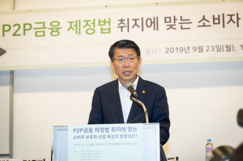 23일 서울 중구 대한상의에서 열린 'P2P금융 제정법 취지에 맞는 소비자 보호와 산업 육성의 방향성은?' 토론회에서 은성수 금융위원장이 축사를 하고 있다. / 사진= 금융위원회(2019.09.23)