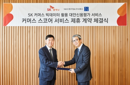 23일 SK플래닛과 NICE평가정보 커머스 스코어 서비스 제휴 계약 체결식에서 이한상 SK플래닛 사장(오른쪽)과 심의영 NICE평가정보 대표가 사진촬영을 하고 있다. / 사진 = SK플래닛 제공