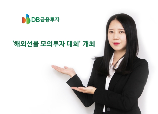 ▲자료=DB금융투자