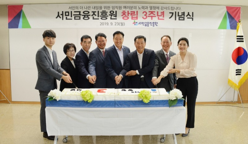 서민금융진흥원이 9월 23일 창립기념행사에서 내·외부 공로자에게 ‘2019년 서민금융 희망의 햇살상’을 포상했다./사진=서민금융진흥원