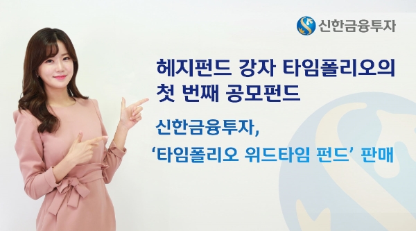 ▲자료=신한금융투자