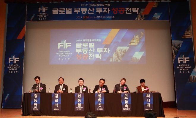 ▲김희석 하나대체투자자산운용 대표가 24일 열린 '2019 한국금융투자포럼'에서 주제 발표 2를 진행하고 있다.