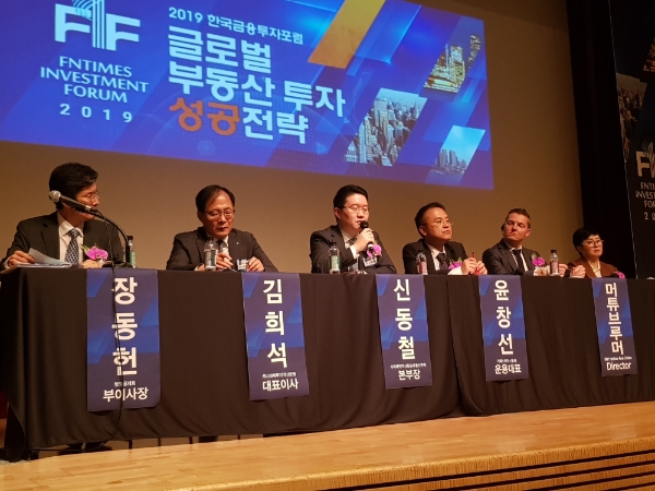 ▲신동철 미래에셋자산운용 부동산투자 본부장이 24일 열린 '2019 한국금융투자포럼'에서 주제 발표 2를 진행하고 있다.