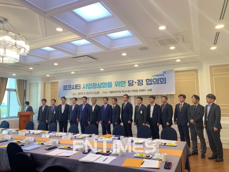 전재수 의원을 비롯한 더불어민주당 부산시당 소속 박재호·윤준호·최인호 의원과 총리실, 외교부, 금융위원회, 해외불법재산환수 합동조사단, 경찰청, 부산광역시, 예금보험공사 등 캄코시티 관련 정부부처·유관기관 고위 관계자가 당정 협의회 전 기념촬영을 하고 있다./사진=전하경 기자