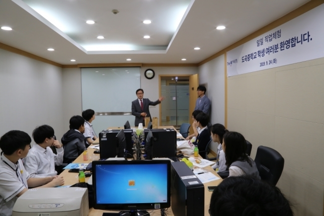 더케이저축은행은 도곡중학교 자유학기제 진로체험 실시했다. / 사진 = 더케이저축은행