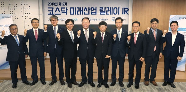 ▲컨퍼런스에 앞서 주요참석인사들이 파이팅을 외치며 기념촬영을 하고있다. (왼쪽다섯번째부터)김영규 IBK투자증권 대표이사, 정운수 한국거래소 코스닥시장본부장, 김현철 한국IR협의회 부회장./ 사진=한국거래소