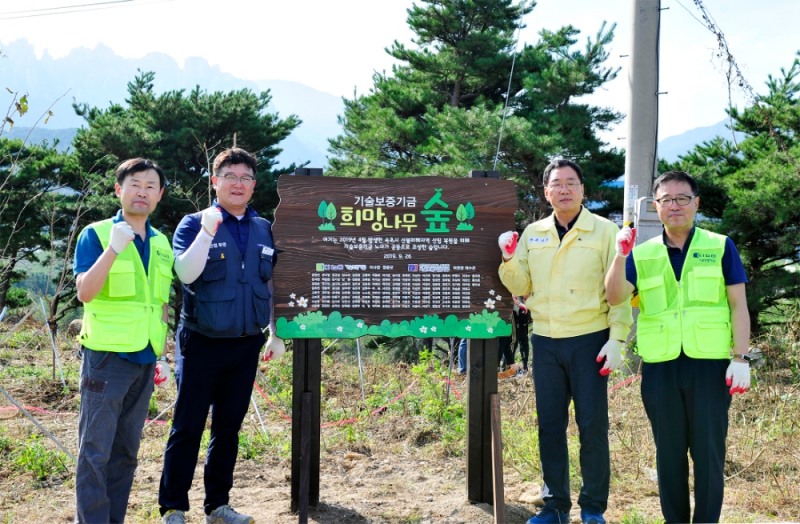 (왼쪽부터) 이종배 기보 이사, 채수은 기보 노조위원장, 김철수 속초시장, 정윤모 기보 이사장이 나무심기 후 기념촬영을 하고 있다./사진=기술보증기금
