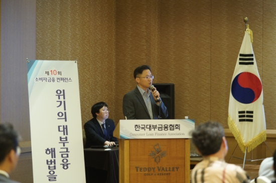 26일 제주도 테디벨리리조트에서 ‘위기의 대부금융 해답을 찾다’를 주제로 한국대부금융협회가 개최한 ‘2019 소비자금융 컨퍼런스’에서 김상봉 한성대 교수가 발표를 하고 있다. / 사진 = 대부금융협회