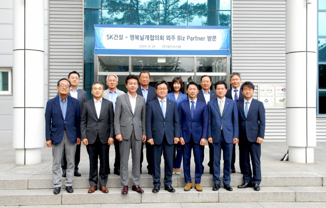 SK건설은 지난 24일 충북 충주에 소재한 비즈파트너 ㈜대신시스템 공장을 방문해 동반성장 간담회를 개최했다. /사진=SK건설.