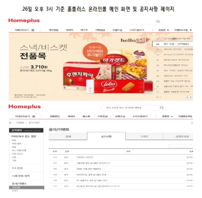 /자료=변재일 의원실.