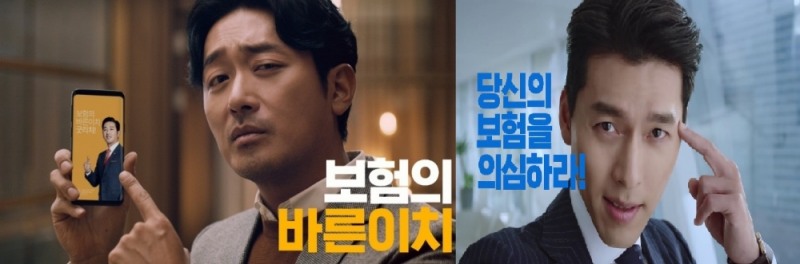 △리치앤코 모델 하정우 (좌), 피플라이프 모델 현빈 (우)