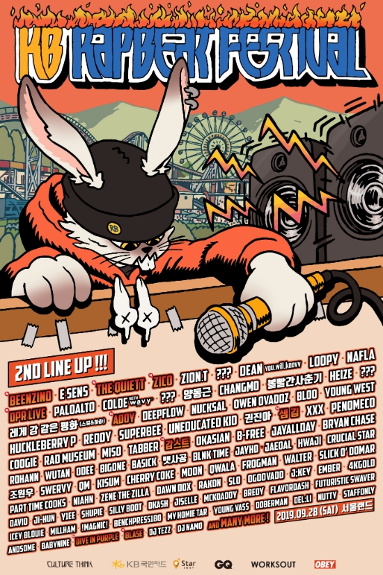 KB국민카드, ‘KB 랩비트 페스티벌 2019’ 개최