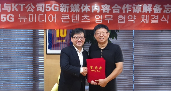 △ 김훈배 KT 뉴미디어사업단 단장(왼쪽)과 류신 차이나모바일 미구 대표(오른쪽). /사진=KT