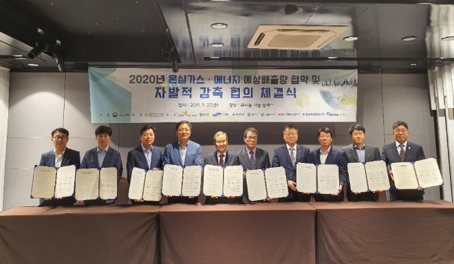 27일 온실가스 감축협약 체결 후 사진촬영을 하고 있다. (왼쪽부터) 최인명 한라 상무, 백인영 HDC현대산업개발 팀장, 이광채 대우건설 상무, 김규덕 삼성물산 상무, 이부영 한국감정원 본부장, 김학원 국토교통부 사무관, 조준현 대한건설협회 본부장, 임병천 현대건설 상무, 이천수 GS건설 상무, 김현호 코오롱글로벌 팀장 /사진제공=한국감정원