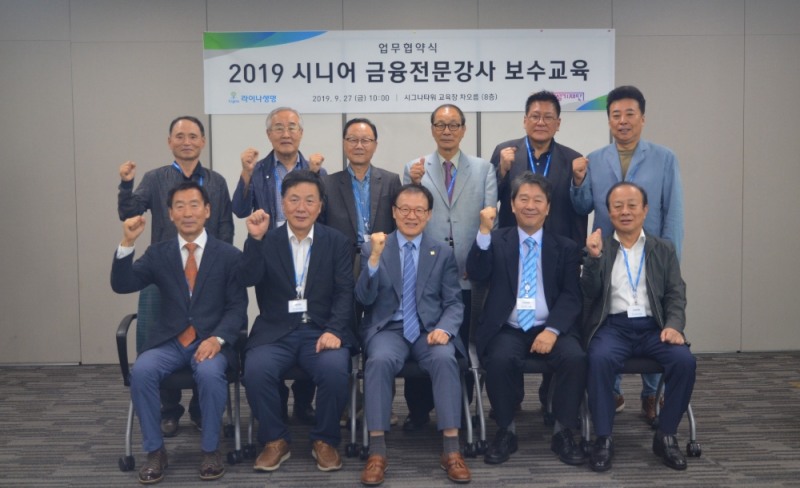 △사진=라이나생명