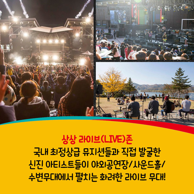 KT&G, 무엇을 상상하든 그 이상을 실현할 페스티벌이 찾아온다!