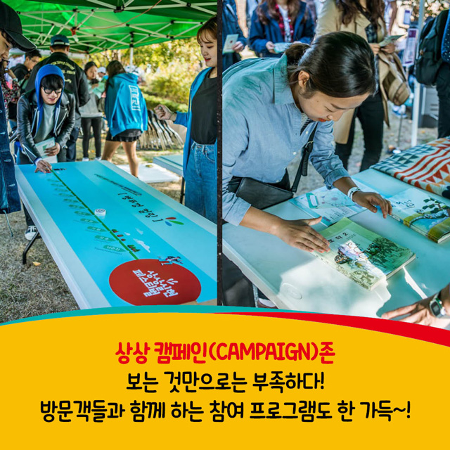 KT&G, 무엇을 상상하든 그 이상을 실현할 페스티벌이 찾아온다!