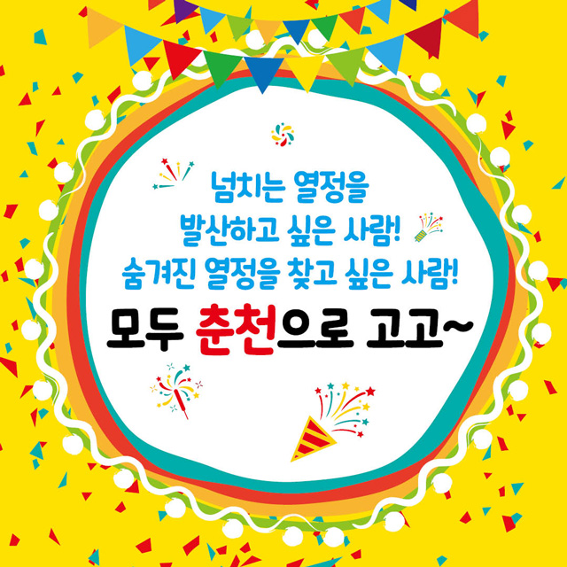 KT&G, 무엇을 상상하든 그 이상을 실현할 페스티벌이 찾아온다!