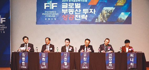 ▲ 9월 24일 열린 ‘2019 한국금융투자포럼’ 제2세션 패널토론에서 참석자들이 토론을 하고 있다.