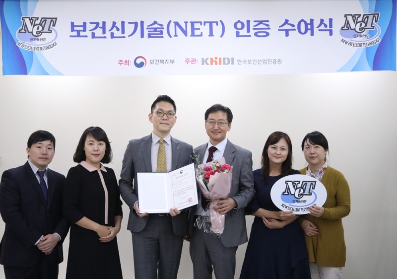 보건신기술 인증 수여식에 참가한 아모레퍼시픽 기술연구원 박원석 기반혁신연구소장(사진 오른쪽에서 세 번째), 서병휘 스킨케어연구소장(사진 오른쪽에서 네 번째). /사진제공=아모레퍼시픽