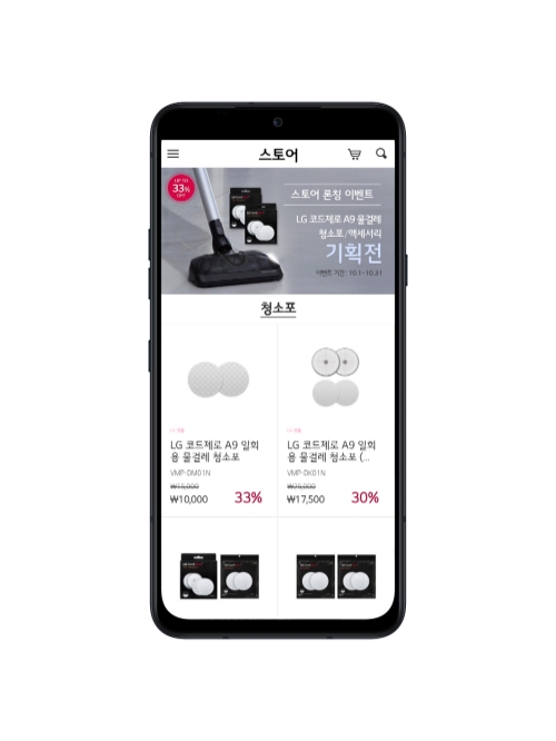LG전자 스토어 앱에서 물걸레 청소포 등을 구매할 수 있는 화면 모습/사진=LG전자