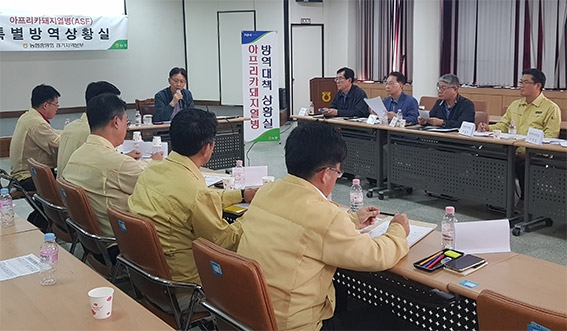 경기농협, 허식 부회장 주관 주말 ASF 방역 간담회