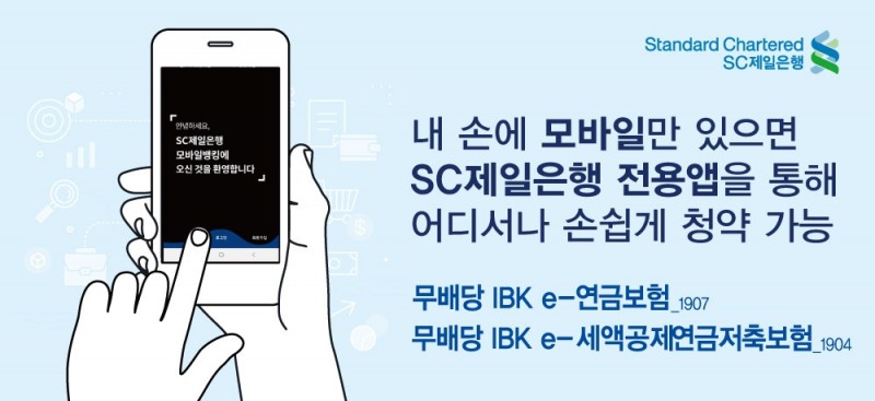 △사진=IBK연금보험