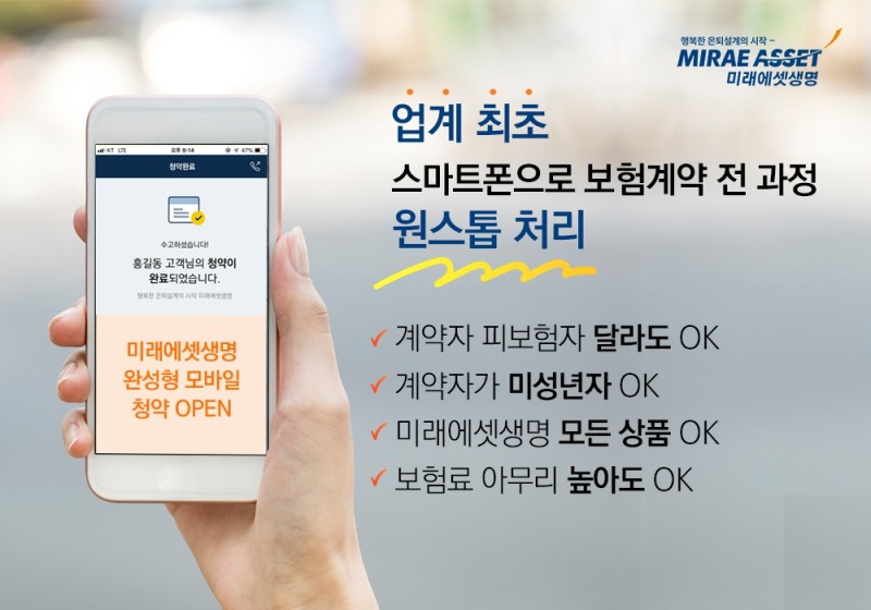 △사진=미래에셋생명