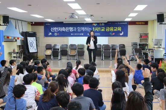 신한저축은행이 지난달 30일 1사1교 금융교육 자매결연을 맺은 수원 소재 구운초등학교를 찾아 4학년 학급 90여명을 대상으로 하반기 금융교육을 했다고 1일 밝혔다. / 사진 = 신한저축은행