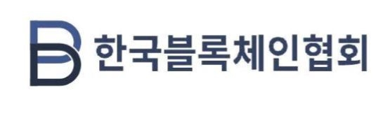 한국블록체인협회, 26일 ‘아시아의 가상자산 제도 간담회 개최’