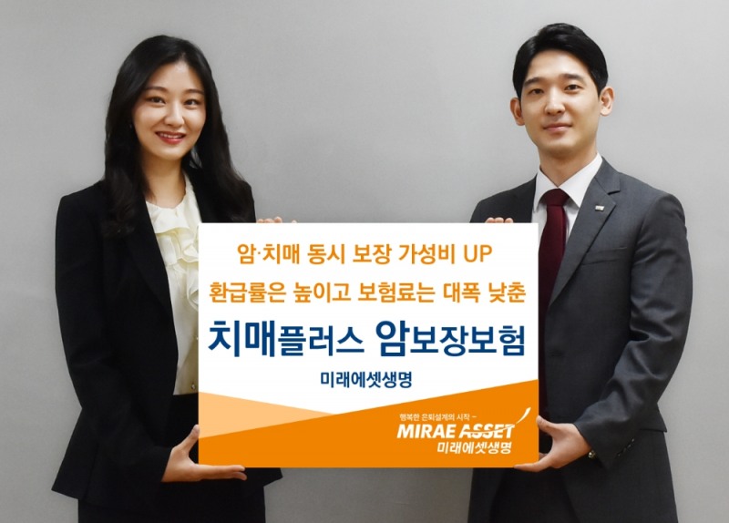 △사진=미래에셋생명