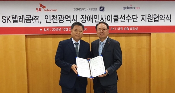 △ 오경식 SK텔레콤 스포츠마케팅그룹장(오른쪽)과 류길두 인천광역시장애인사이클 연맹회장