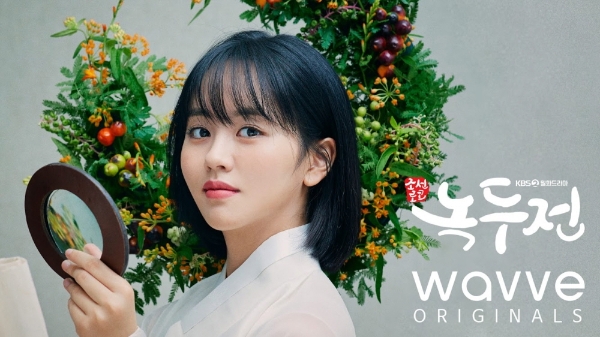 △ 지난달 30일부터 방영 중인 ‘조선로코-녹두전’ 포스터. /사진=콘텐츠웨이브