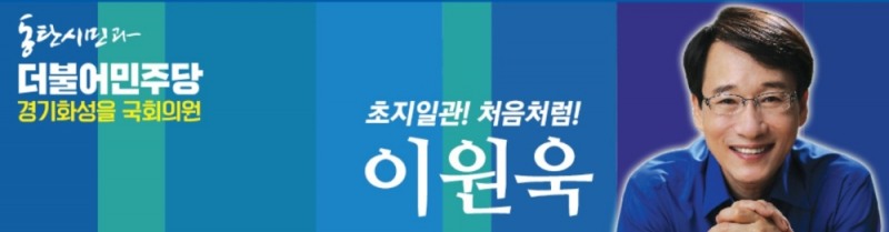 [2019 국감] 이원욱 의원 "우체국 보이스 피싱 피해 급증" 5년 피해액 약800억