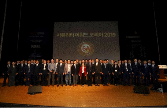 ▲시큐리티 어워드 코리아 2019 수상자들