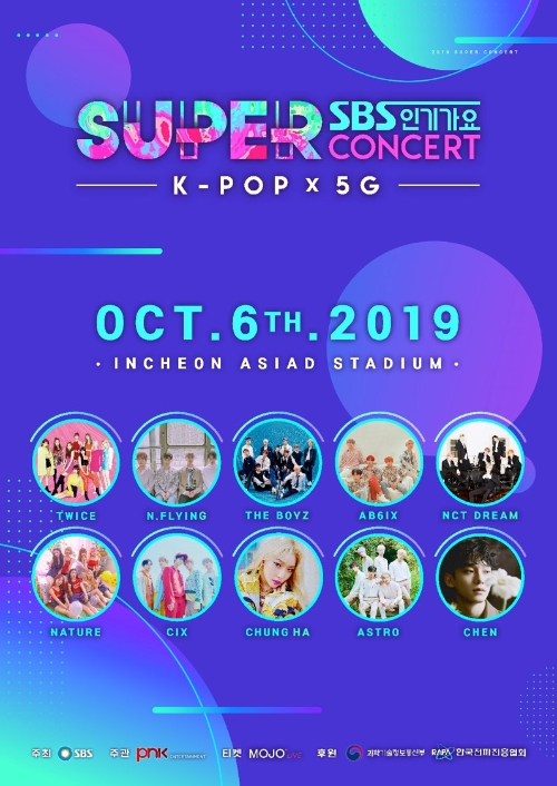 △ 오는 6일 개최되는 ‘SBS UHD 인기가요 슈퍼콘서트’의 포스터. /사진=KT