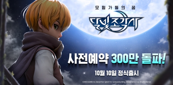 △ 카카오게임즈의 ‘달빛조각사’ 사전 예약자 수가 300만을 돌파했다. /사진=카카오게임즈